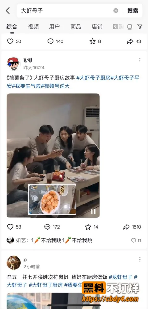 海角大虾母子 海角大虾母子
