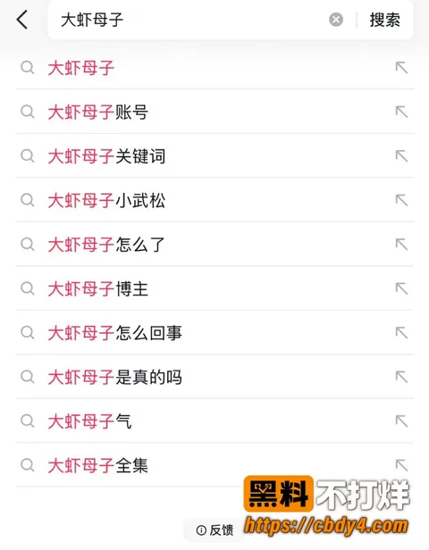 海角大虾母子7 海角大虾母子7