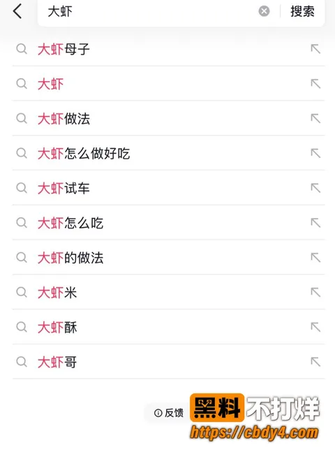 海角大虾母子8 海角大虾母子8
