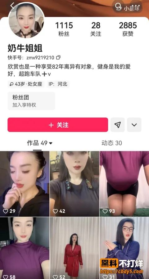 奶牛姐姐4 奶牛姐姐4