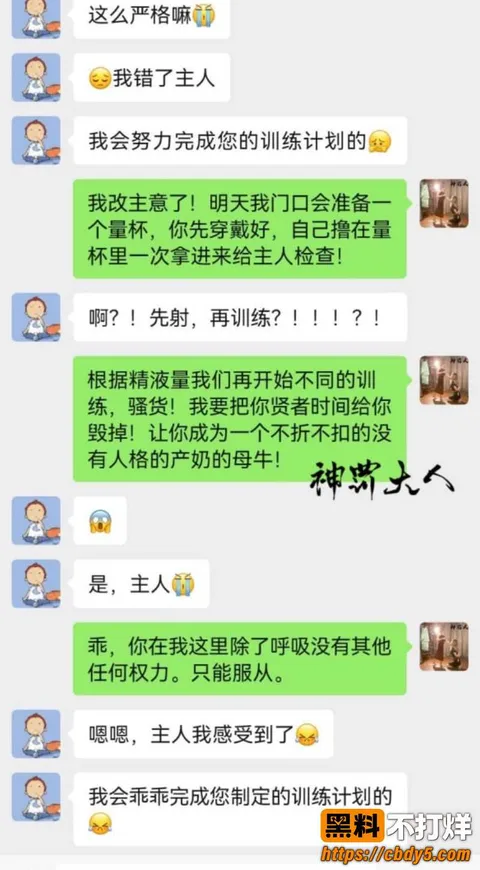 北京神罚大人 4 北京神罚大人 4