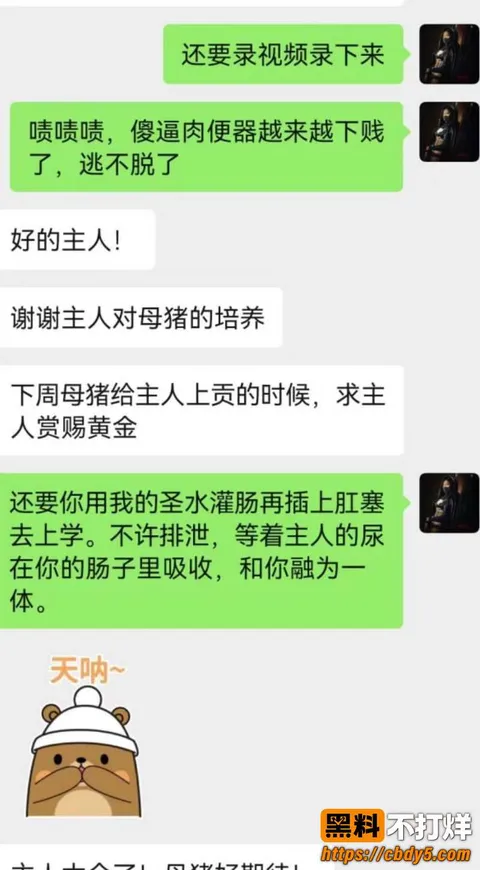 北京神罚大人 8 北京神罚大人 8