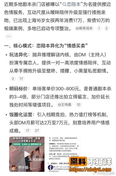 恋陪本12 恋陪本12
