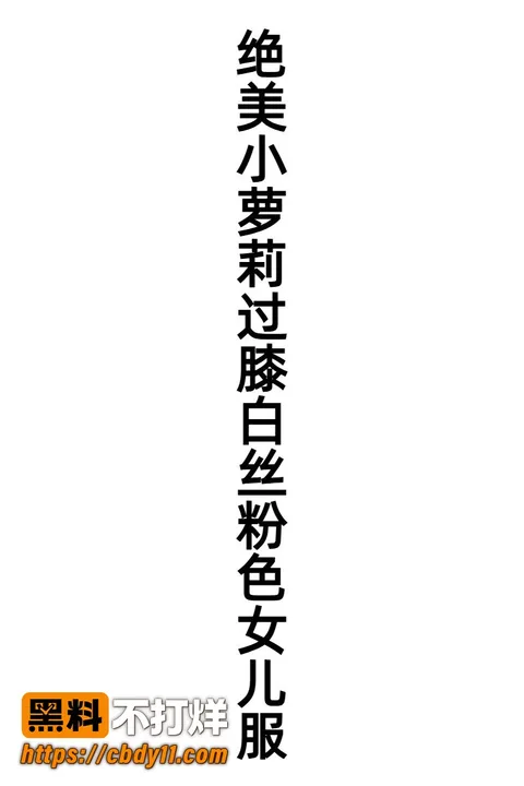 福利姬咪喵 12 福利姬咪喵 12