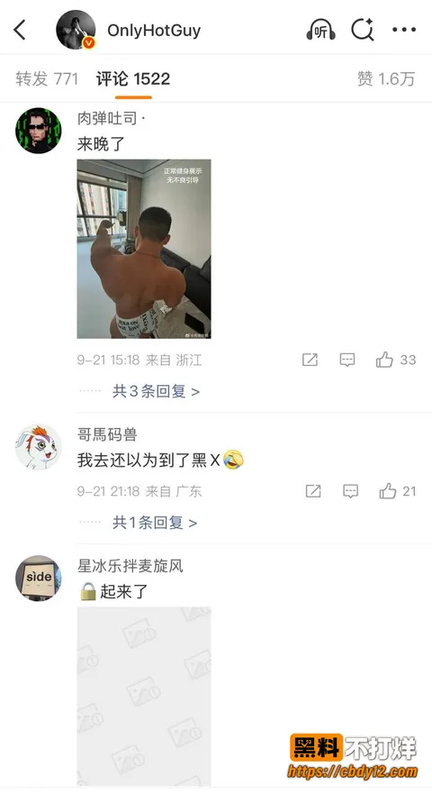 微博开设「内裤大会」超话4 微博开设「内裤大会」超话4