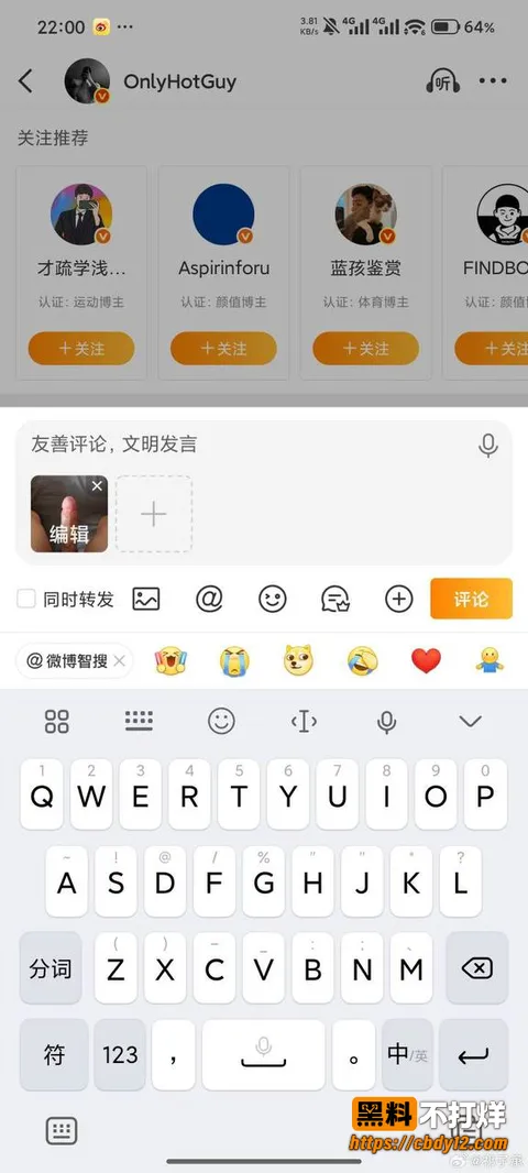 微博开设「内裤大会」超话5 微博开设「内裤大会」超话5