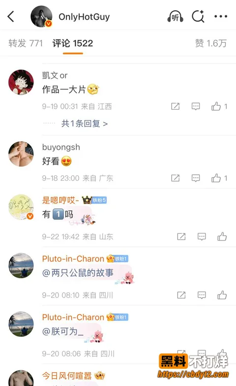 微博开设「内裤大会」超话9 微博开设「内裤大会」超话9