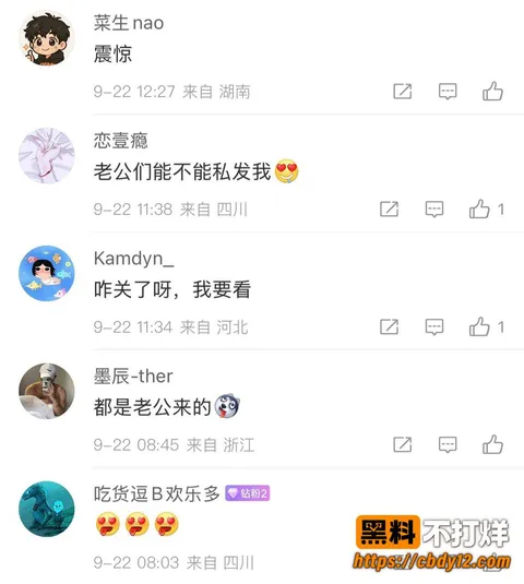 微博开设「内裤大会」超话15 微博开设「内裤大会」超话15