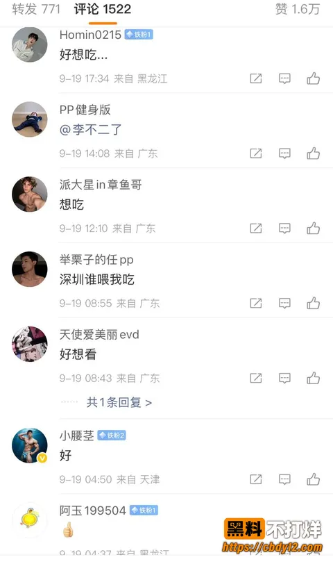 微博开设「内裤大会」超话17 微博开设「内裤大会」超话17