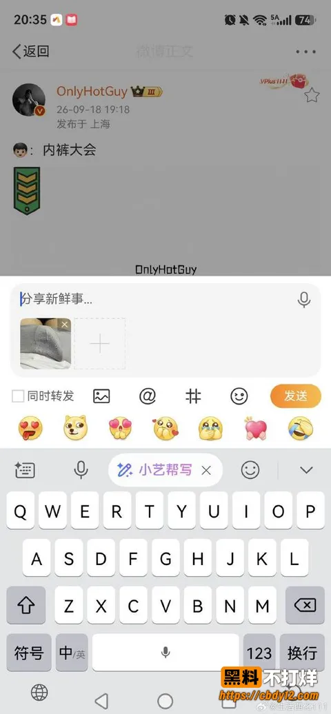 微博开设「内裤大会」超话20 微博开设「内裤大会」超话20