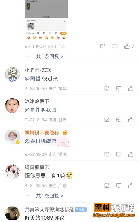 微博开设「内裤大会」超话21 微博开设「内裤大会」超话21
