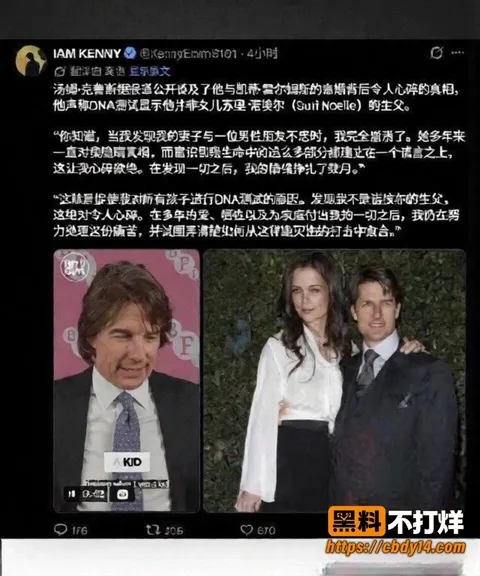 好莱坞汤姆克鲁斯被绿15 好莱坞汤姆克鲁斯被绿15