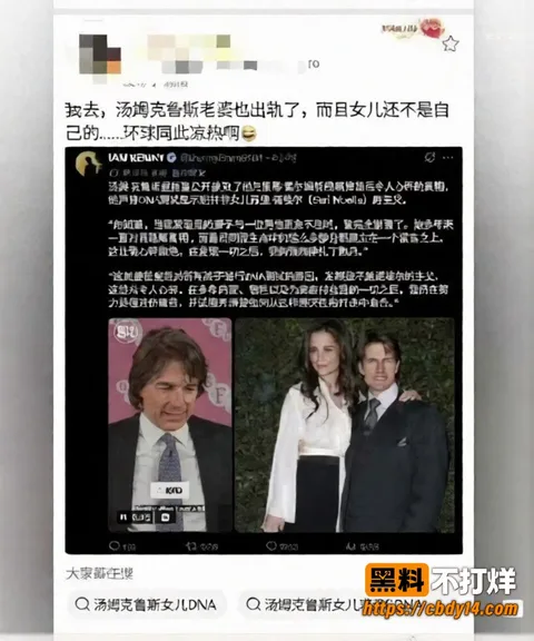 好莱坞汤姆克鲁斯被绿17 好莱坞汤姆克鲁斯被绿17