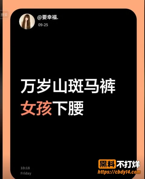 万岁山斗舞现场 2 万岁山斗舞现场 2