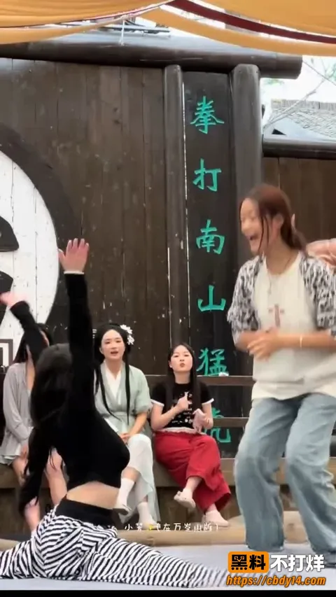 万岁山斗舞现场 6 万岁山斗舞现场 6
