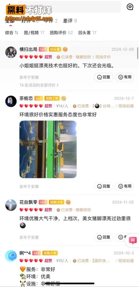 阜阳圣泰台球俱乐部事件 7 阜阳圣泰台球俱乐部事件 7