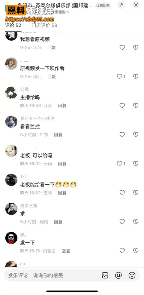 阜阳圣泰台球俱乐部事件 2 阜阳圣泰台球俱乐部事件 2