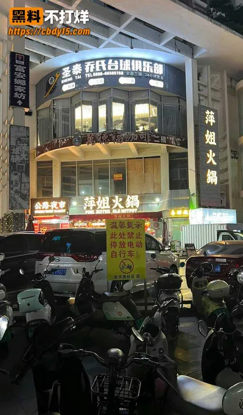 阜阳圣泰台球俱乐部事件 9 阜阳圣泰台球俱乐部事件 9