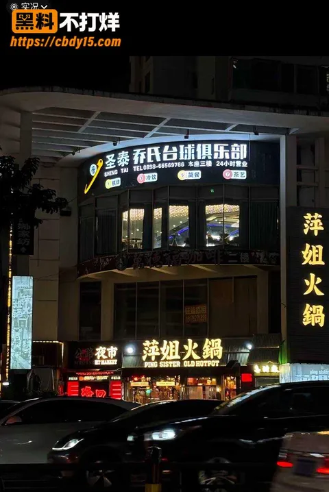 阜阳圣泰台球俱乐部事件 10 阜阳圣泰台球俱乐部事件 10