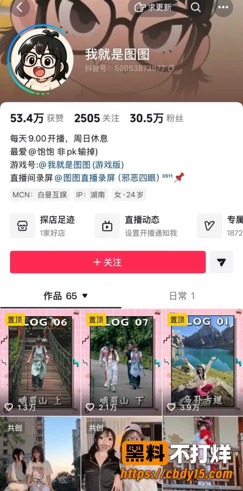 我就是图图2 我就是图图2