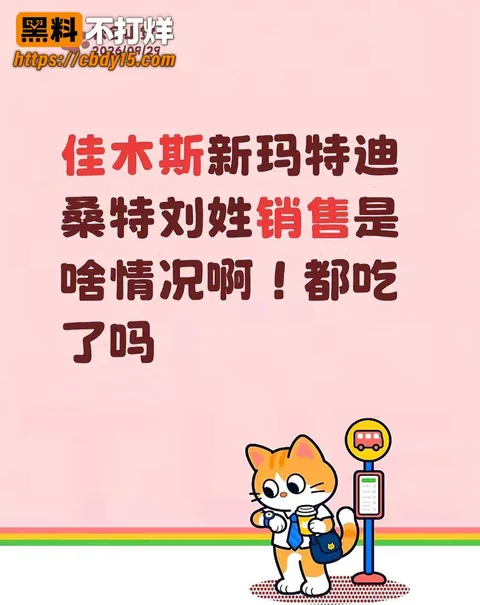 佳木斯新玛特迪桑特女导购不雅视频 3 佳木斯新玛特迪桑特女导购不雅视频 3