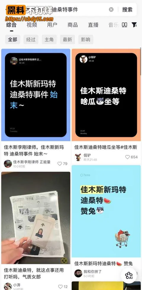 佳木斯新玛特迪桑特女导购不雅视频 4 佳木斯新玛特迪桑特女导购不雅视频 4