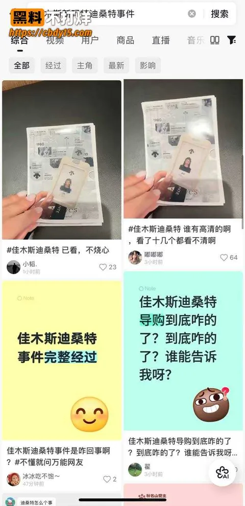 佳木斯新玛特迪桑特女导购不雅视频 5 佳木斯新玛特迪桑特女导购不雅视频 5