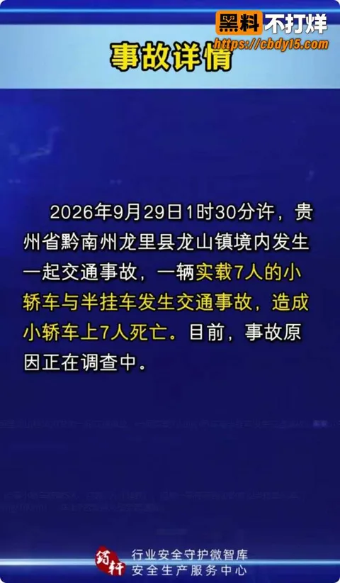 贵州龙里县车祸现场 6 贵州龙里县车祸现场 6