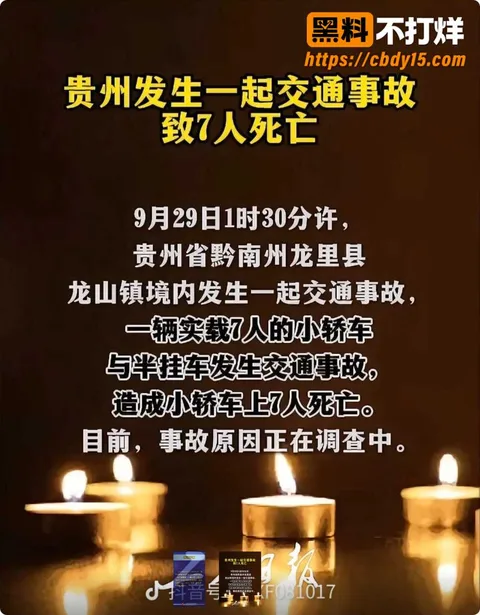 贵州龙里县车祸现场 7 贵州龙里县车祸现场 7