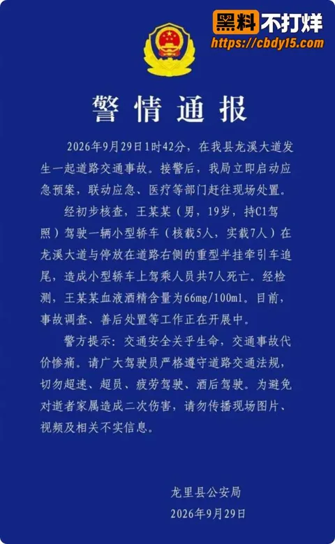 贵州龙里县车祸现场 8 贵州龙里县车祸现场 8