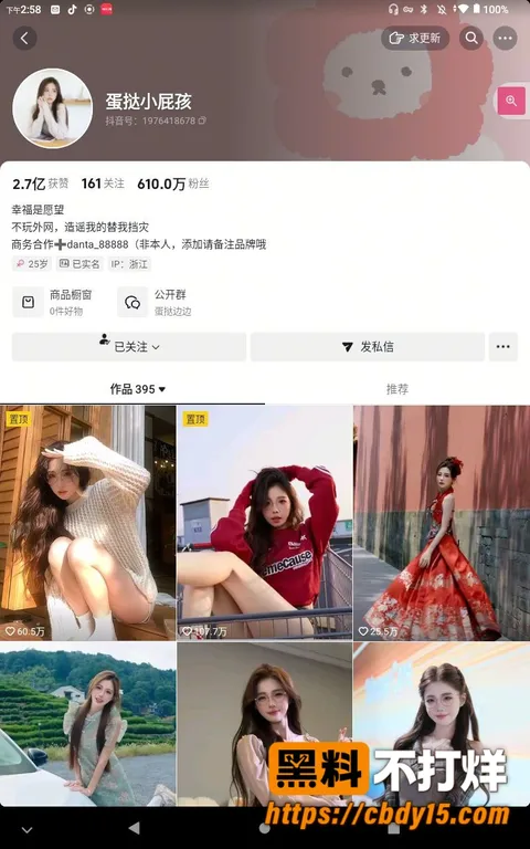 蛋挞小屁孩2 蛋挞小屁孩2