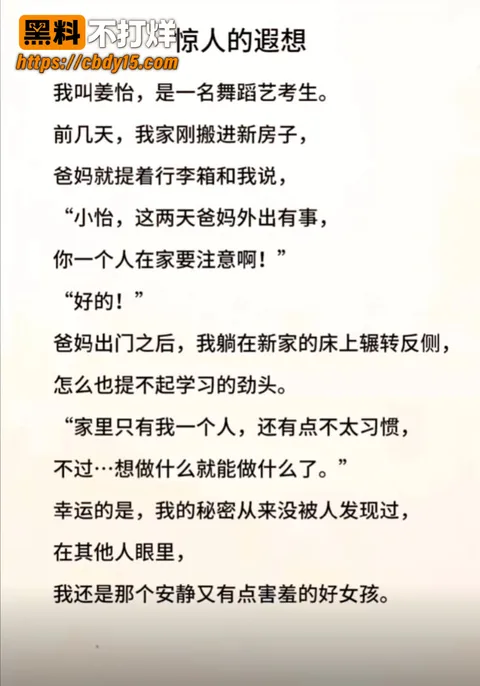 火爆全网 舞蹈生 姜怡 5 火爆全网 舞蹈生 姜怡 5