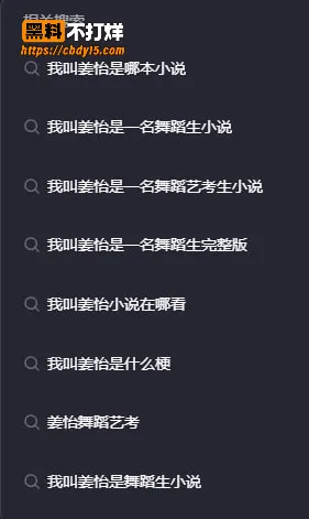火爆全网 舞蹈生 姜怡 3 火爆全网 舞蹈生 姜怡 3