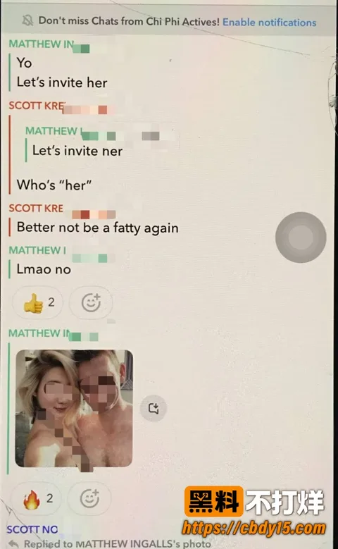 康奈尔兄弟会轮奸案 4 康奈尔兄弟会轮奸案 4